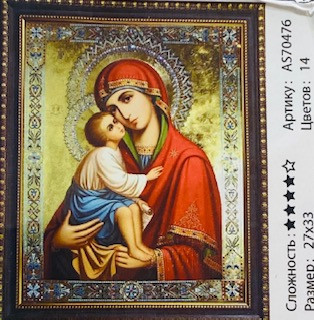 Алмазная мозаика на подрамнике /27х33см./, "Богородица Владимировская" арт.AS70476, 24-582