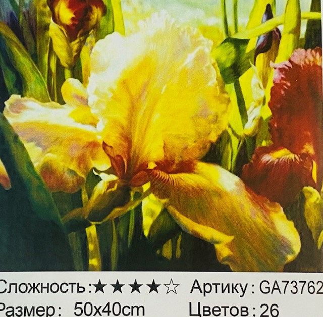 Алмазная мозаика на подрамнике /40х50см./, " Цветы " арт.GА73762, 22-878