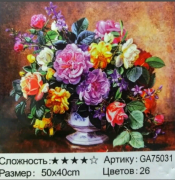 Алмазная мозаика на подрамнике /40х50см./, " Цветы " арт.GA75031, 22-834 Алмазная мозаика на подрамнике /40х50см./, " Цветы " арт.GA75031, 22-834