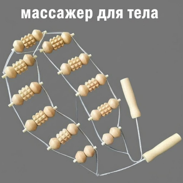 Массажер лента для спины, /100х8см./, 23-131