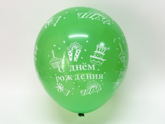 Шар воздушный круговая печать (12"/30см), "С Днём Рождения" (уп-25шт), 37-576