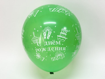 Шар воздушный круговая печать (12"/30см), "С Днём Рождения" (уп-25шт), 37-576