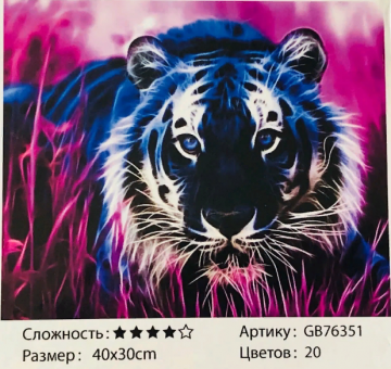 Алмазная мозаика на подрамнике /30х40см./, " Тигр " арт.GB776351, 22-816