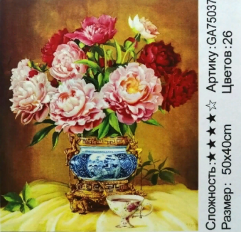 Алмазная мозаика /40х50см./, " Цветы " арт.GA75037, 22-836