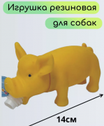 Игрушка для собак "Свинка", 26-12 Игрушка для собак "Свинка", 26-12