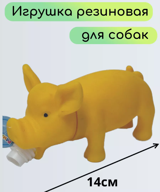 Игрушка для собак "Свинка", 26-12 Игрушка для собак "Свинка", 26-12