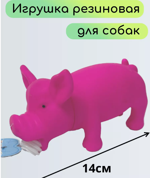 Игрушка для собак "Свинка", 26-12 Игрушка для собак "Свинка", 26-12