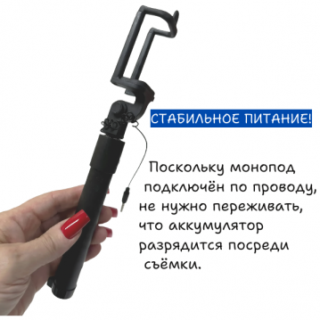 Селфи-палка универсальная с проводным управлением (от 25-71 см, черная)
