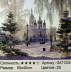 Алмазная мозаика /40х50см./, " Церковь " арт.GA71235, 22-839