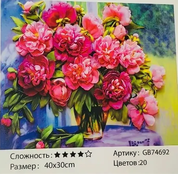 Алмазная мозаика /30х40см./, " Цветы " арт.GB74692, 22-779