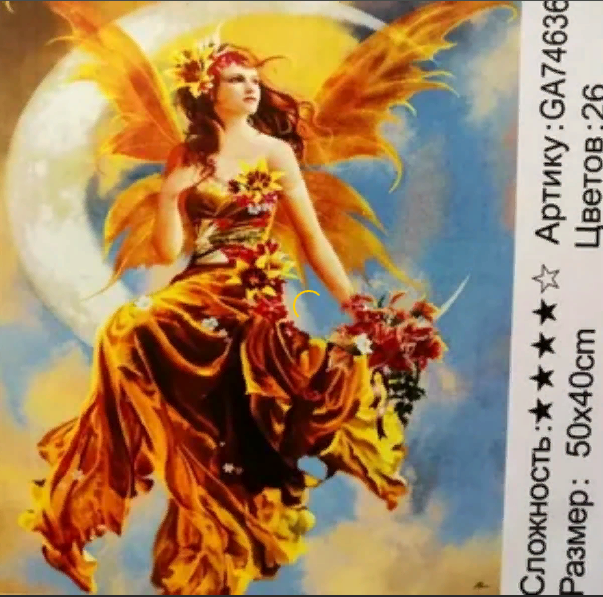 Алмазная мозаика /40х50см./, " Девушка-луна " арт.GА74636, 22-883
