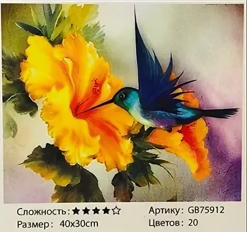 Алмазная мозаика /30х40см./, " Колибри " арт.GB75912, 22-805