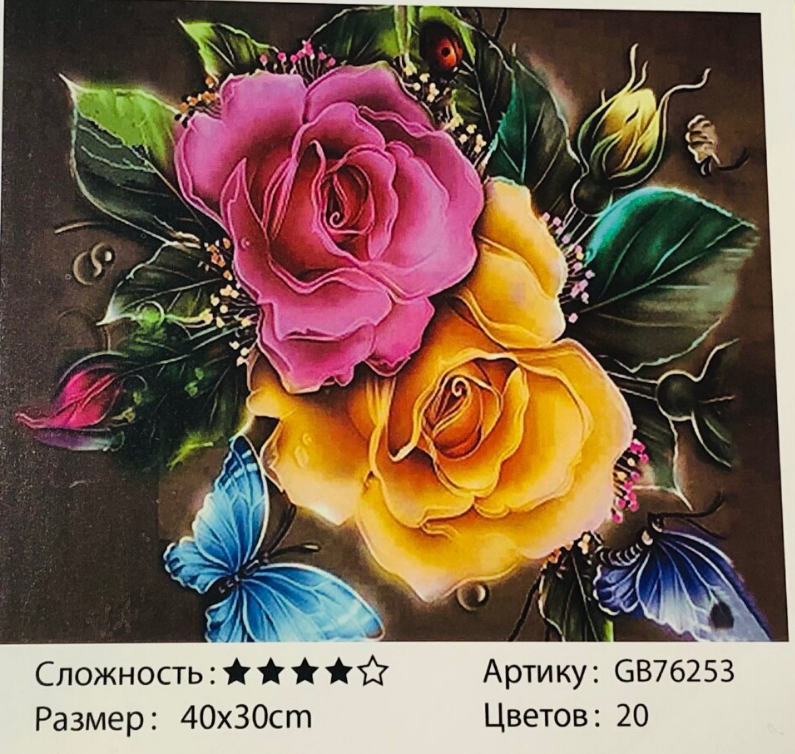 Алмазная мозаика на подрамнике /30х40см./, " Розы " арт.GB76253, 22-815