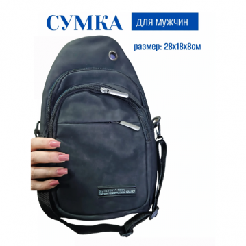 Сумка мужская (3 отдела на молнии) чёрная, серая, синяя 24-301