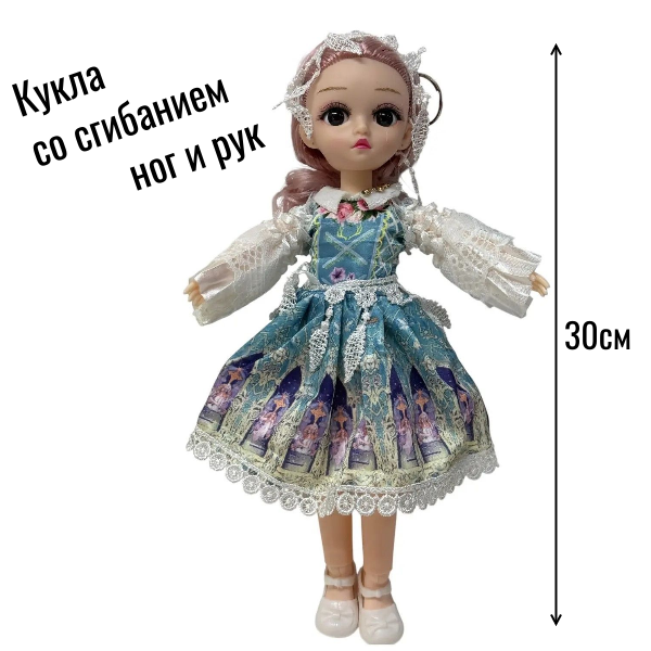 Игрушка «Кукла» в виде брелка, 30см., арт.34-270, арт.12196