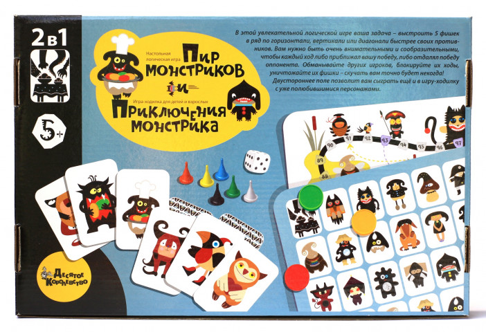 Игра настольная 2 в 1 "Пир монстриков. Приключения монстрика"