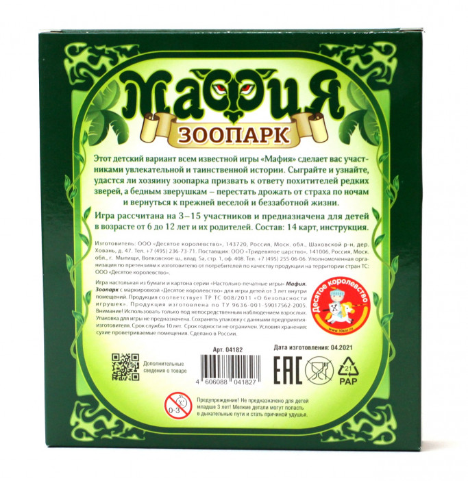 Игра настольная карточная "Мафия Зоопарк"