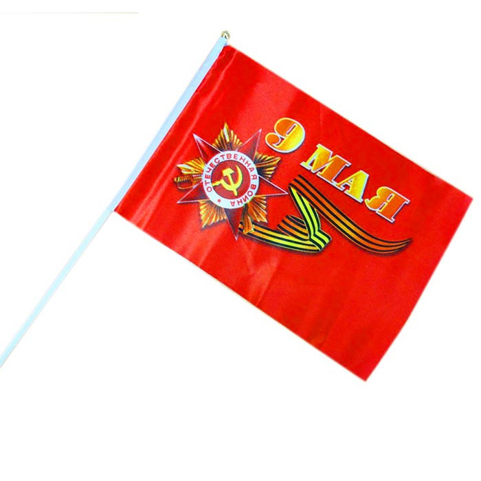 Флаг "9 Мая" 20х28см., 15-5