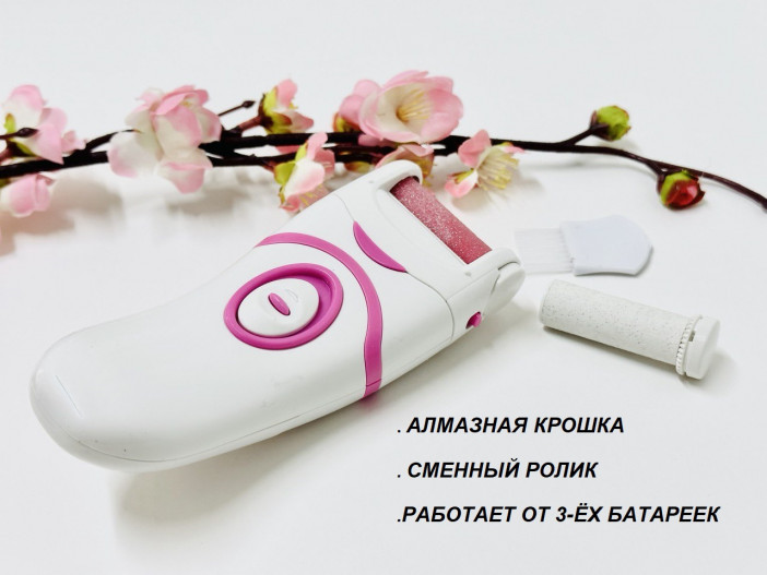 Роликовая пилка для удаления огруб. кожи стоп, пяток 88-214