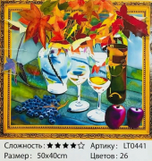Алмазная мозаика /40х50см./, " Осень " арт.LT0441, 20-155