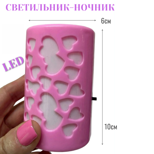 Светильник-ночник /220в./, 15-314